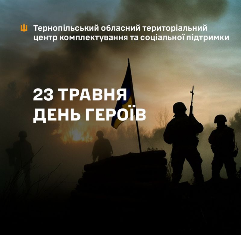День Героїв — пам&#039;ять, що живе і боротьба, що триває