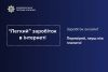 Жителька Тернопільщини втратила понад 94 тисячі гривень