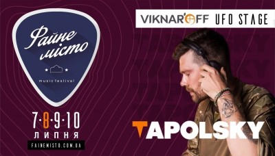 На фестивалі «Файне Місто» у Тернополі виступить боєць АТО, який розігрівав публіку перед The Prodigy
