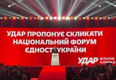 «Захист. Безпека. Розвиток», – «УДАР Віталія Кличка» презентував на з’їзді економічний план дій для порятунку економіки