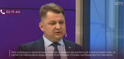 Віктор Овчарук: &quot;У Тернопільському фтизіопульмонологічному центрі створено усі належні умови для боротьби з коронавірусом&quot;
