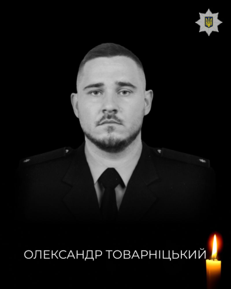 На війні загинув тернопільський поліцейський