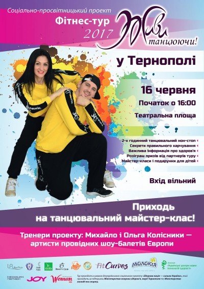Вже скоро тернополянам пропагуватимуть здоровий спосіб життя