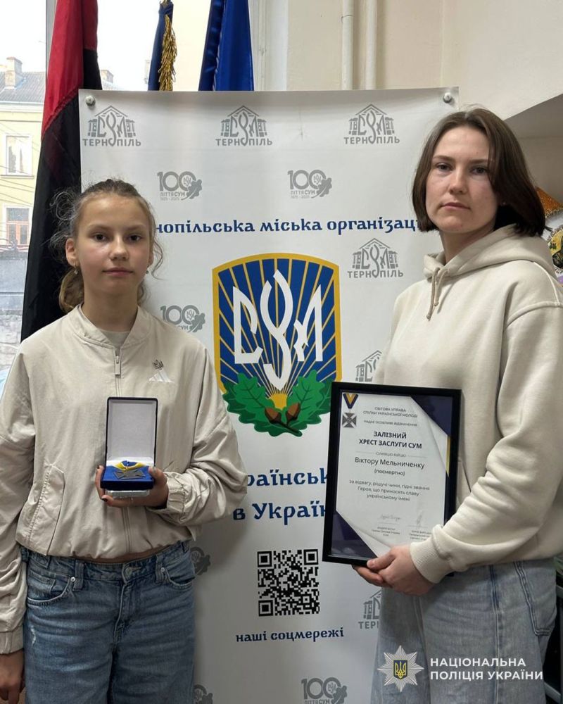 Батькову нагороду від Спілки Української Молоді отримала донька загиблого поліцейського Віктора Мельниченка