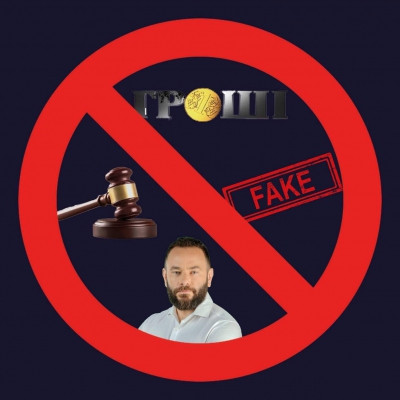 Голова Тернопільської облради виграв суд проти каналу «1+1»