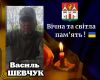 Тернопільщина втратила ще одного свого Героя: помер Василь Шевчук