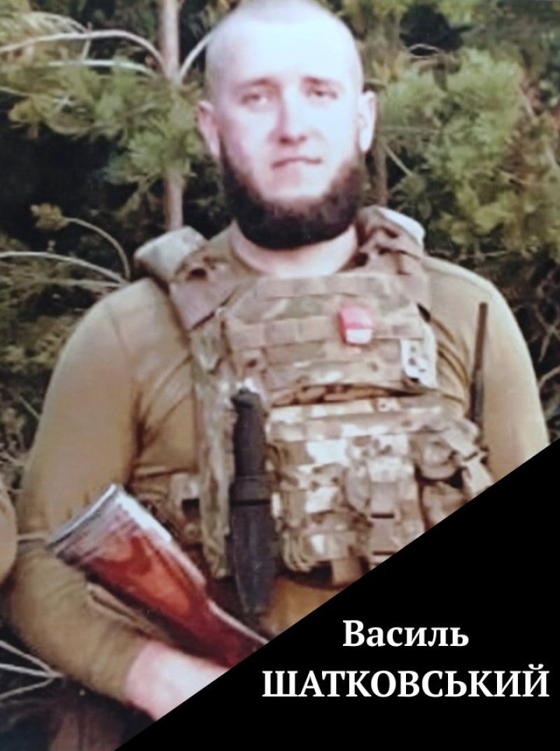 Вважався зниклим безвісти: на війні загинув Герой з Тернопільщини Василь Шатковський