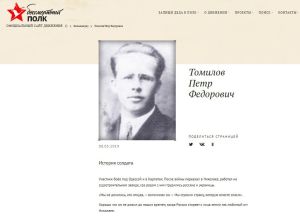 На Росії — збій у матриці. У “Бессмертному полку” масово зʼявляються антивоєнні зізнання