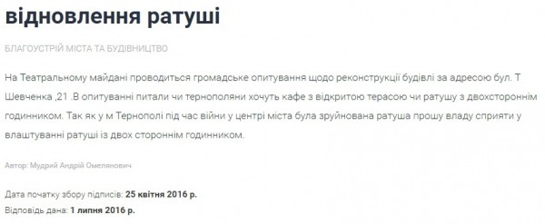 Чи буде і що буде у тернопільській ратуші?