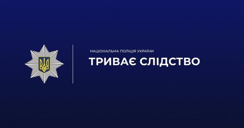 На Тернопільщині судитимуть державного реєстратора
