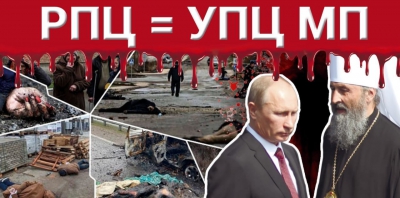 Петиція щодо підтримки законопроекту про заборону УПЦ МП набрала на сайті Тернопільської облради понад тисячу голосів 