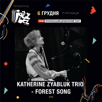 У Тернополі під час JazzBez презентують волинський етноджаз