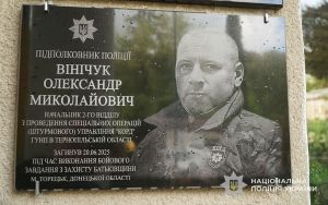 На Тернопільщині відкрили меморіальну дошку загиблому на війні спецпризначенцю Олександру Вінічуку