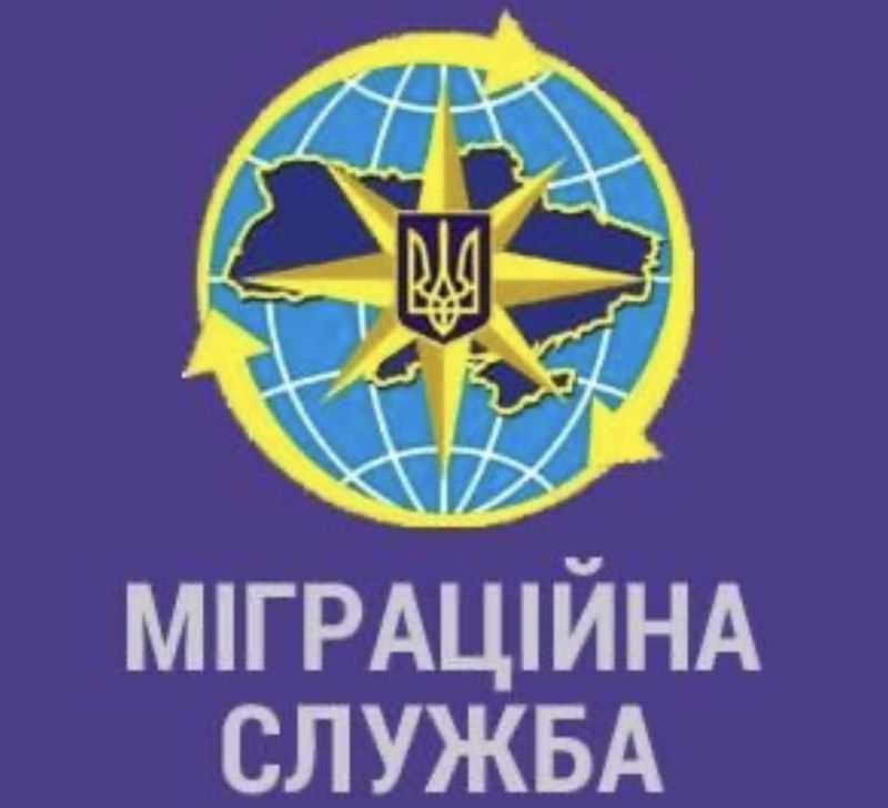 Міграційники Тернопільщини сприяють реалізації права засуджених на оформлення паспорта громадянина України