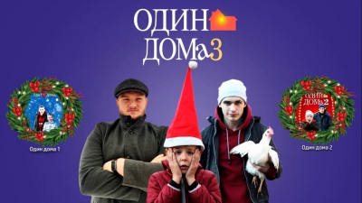 На Тернопільщині компанія друзів створила сільську версію культового фільму (відео)