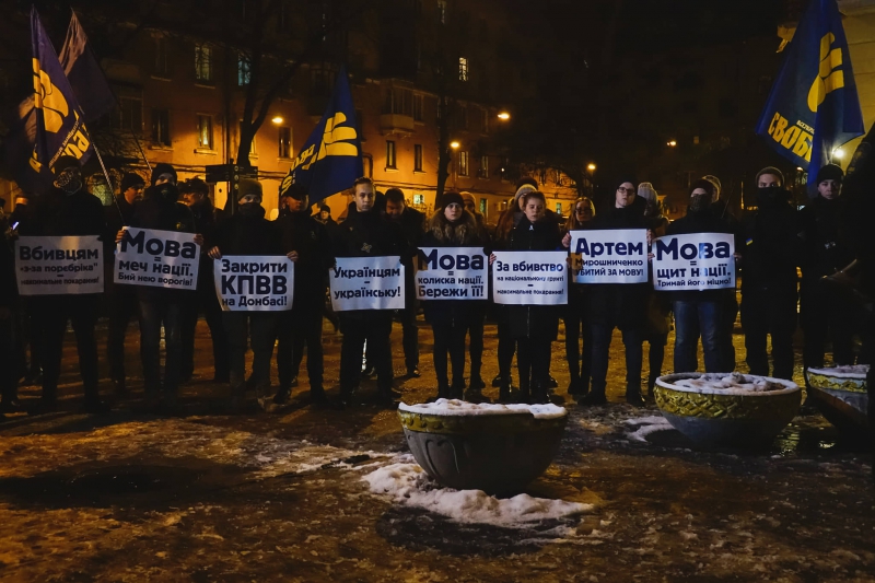 «Вбитий за мову»: у Тернополі обурені активісти пікетували обласну поліцію (фото)