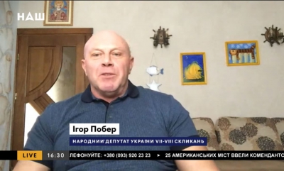 «Масштаби корупції на залізниці вражають», – Ігор Побер