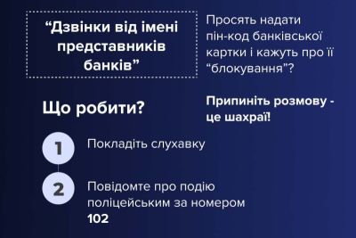 Псевдобанкір видурив у мешканки Тернопільщини 140 000 гривень
