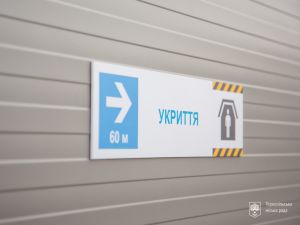 У застосунку «е-Тернопіль» та на сайті міської ради працює інтерактивна карта укриттів