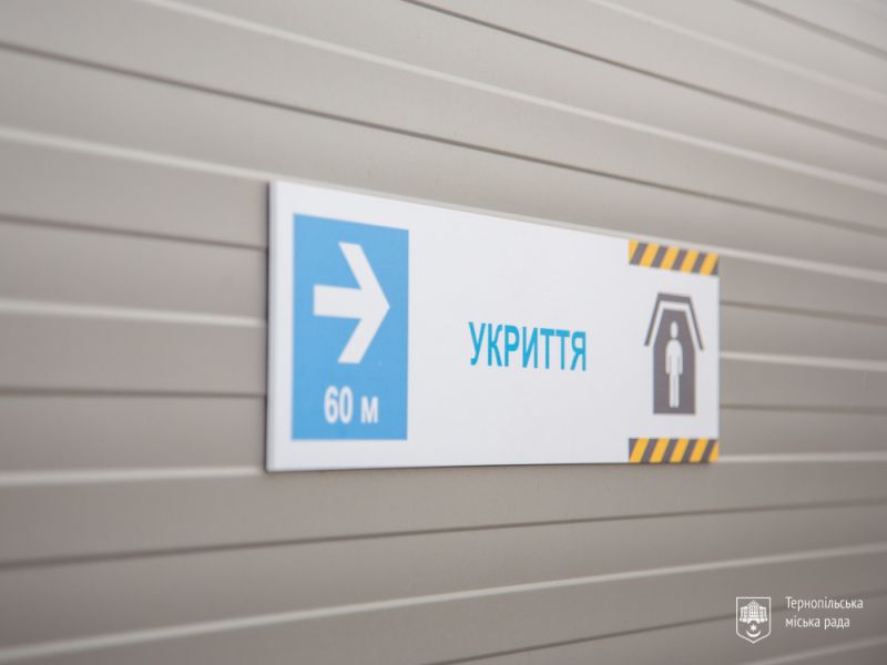 У застосунку «е-Тернопіль» та на сайті міської ради працює інтерактивна карта укриттів