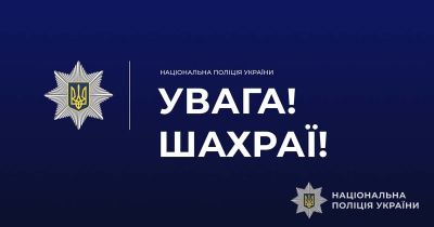 Шахраї виманили у тернополянки 107 тисяч гривень