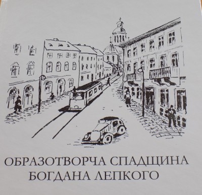 Видали книгу відомого вихідця з Тернопільщини