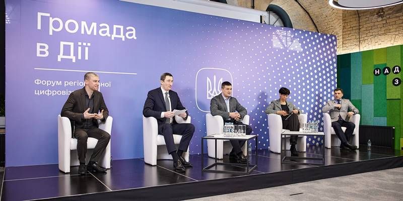 Тернопіль у ТОП -5 лідерів цифрової трансформації України