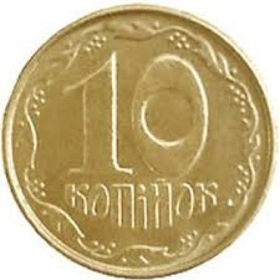 Національний банк планує поступове вилучення з обігу монет номіналом 10 копійок