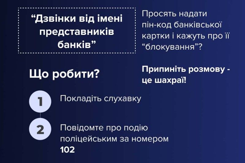 Шахраї ошукали двох тернополянок на понад 111 000 гривень