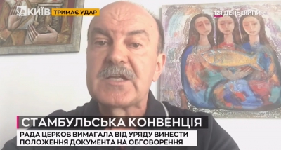 «Визначення гендеру – найбільший камінь спотикання», – Михайло Цимбалюк про Стамбульську конвенцію (відео)