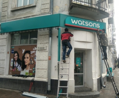 У центрі Тернополя "зникла" вивіска із відомого магазину