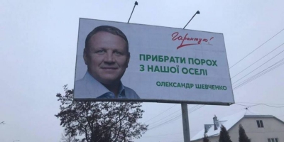Порох починає підмокати?