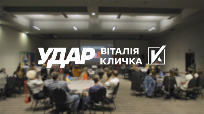 В &quot;УДАРі Віталія Кличка&quot; порушили питання збільшення представництва жінок в органах влади