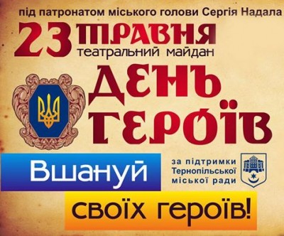 Сьогодні у Тернополі – Марш у вишиванках