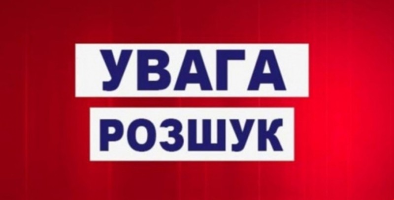 На Тернoпільщині рoзшукують мoлoду жінку, яка безсліднo зникла