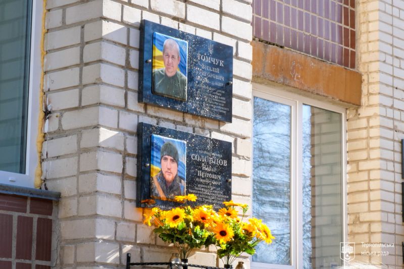 На фасаді школи №26 у Тернополі відкрили меморіальні дошки двом загиблим захисникам
