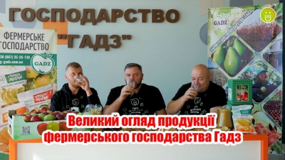 Кабачкові чипси – взагалі безподобні! - продукцію з садів Петра Гадза популярні фудблогери оцінили на відмінно (відео)
