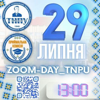 ТНПУ проведе онлайн-зустріч для абітурієнтів щодо особливостей вступної кампанії-2025