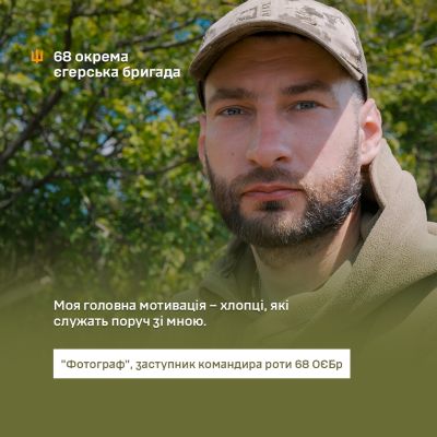 Війна змінює людей: як фотограф став заступником командира роти