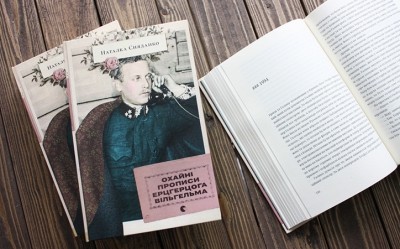 «Здавалося те, з чого мав би починатися роман, тим і завершується» - тернополянка про роман Наталки Сняданко