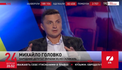 «Бюджет-2021 наближає Україну до економічної катастрофи», – Михайло Головко