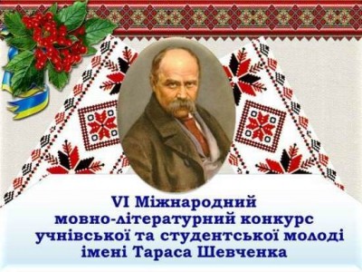 На Тернопільщині визначили кращих мовців