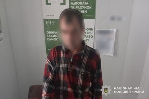 Жителеві Тернопільщини загрожує до 8 років ув&#039;язнення