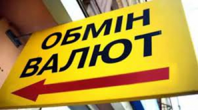 У Тернополі обшахраювали працівника пункту обміну валют
