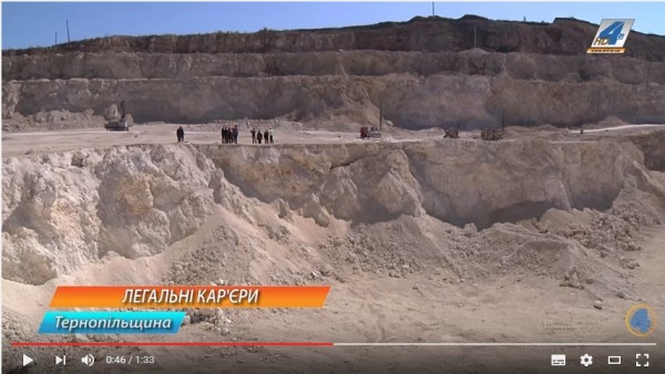 Скільки легальних кар&#039;єрів діє на Тернопільщині?