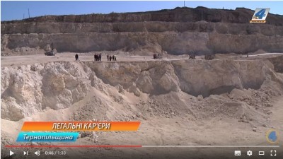 Скільки легальних кар&#039;єрів діє на Тернопільщині?