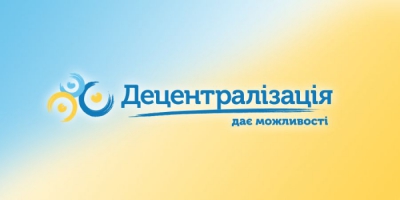 Завдяки децентралізації зросли надходження місцевих бюджетів лише за рік зросли на четверть
