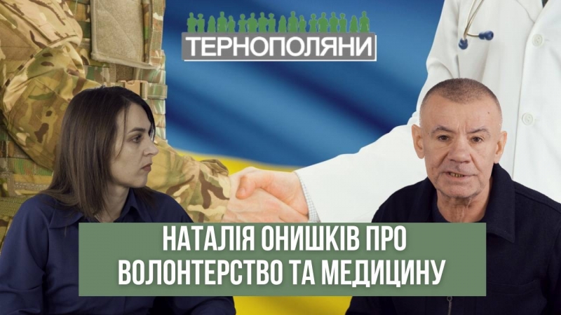 Депутатка та лікар Наталія Онишків: про волонтерство, медицину та кризу в обласній раді (відео)