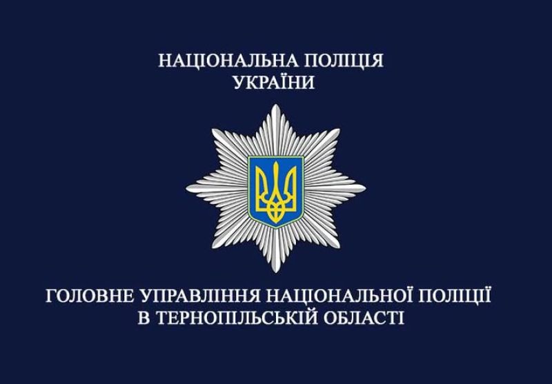 На Чортківщині подружжя втратило гроші, очікуючи на допомогу від держави