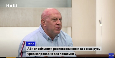 «Відправити українців знову на жорсткий карантин вже навряд чи вийде», – Ігор Побер